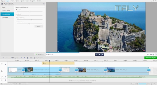 Экранная Студия — программа для записи экрана и монтажа видео