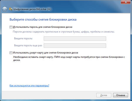 BitLocker To Go на страже мобильных носителей